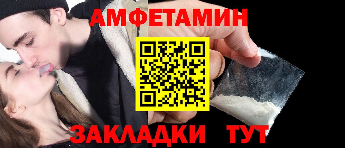 АМФЕТАМИН VHQ Дальнегорск