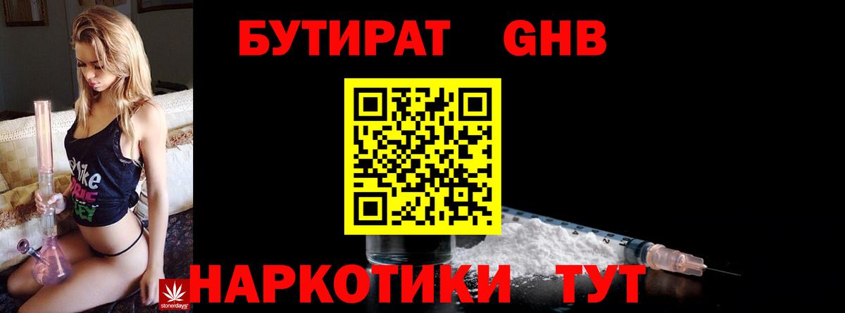 БУТИРАТ  БУТИРАТ оксана  Вход с VPN  Дальнегорск 