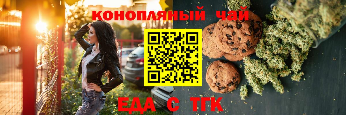 Cannafood марихуана  Вход с VPN  Дальнегорск 