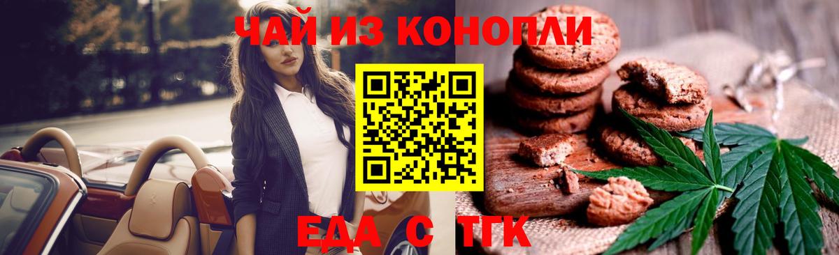 Cannafood марихуана Дальнегорск