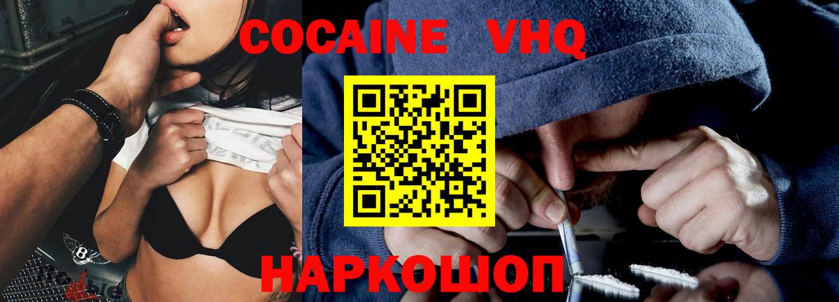 КОКАИН Боливия Дальнегорск