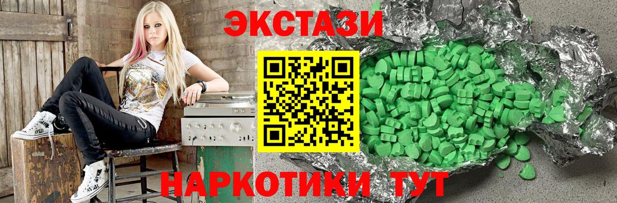 Ecstasy VHQ  Ecstasy 280 MDMA  Дальнегорск  Экстази  Вход с VPN 