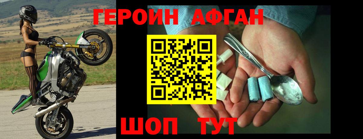 Героин VHQ Дальнегорск