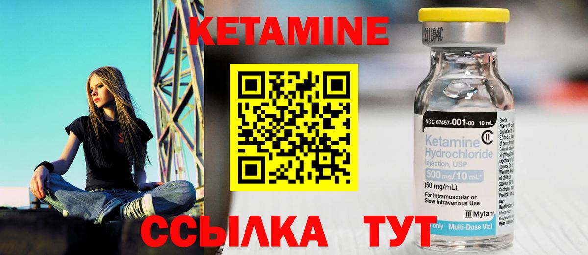 Кетамин ketamine Дальнегорск