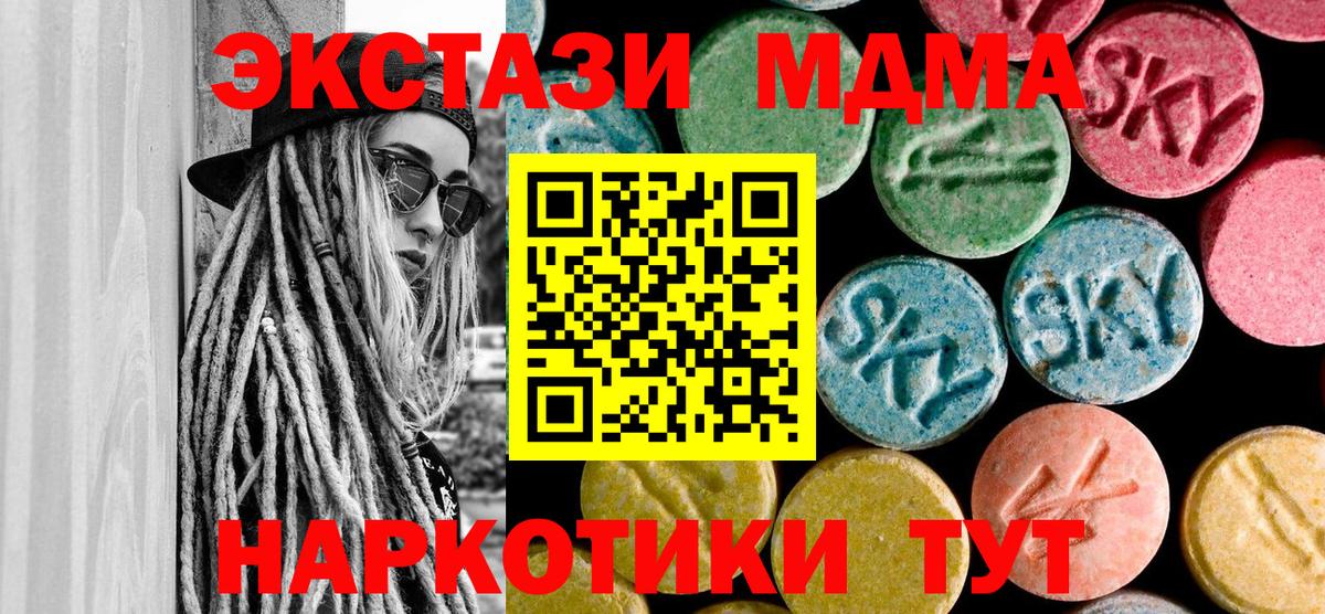 МДМА кристаллы  MDMA  Дальнегорск  Вход с VPN  MDMA crystal 