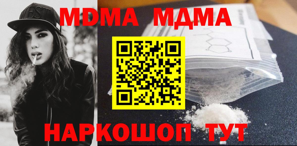 МДМА молли Дальнегорск