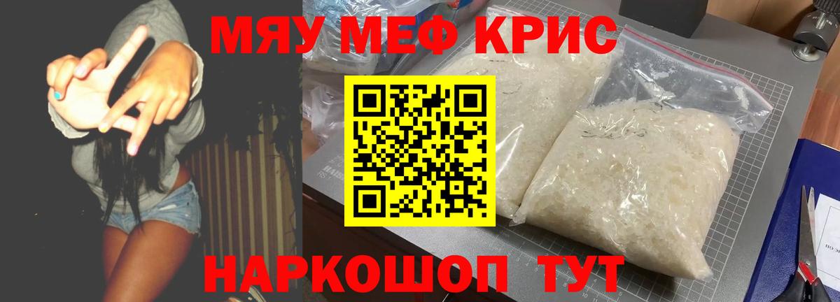 где купить наркоту  Мефедрон mephedrone  Дальнегорск  Меф  МЕФ mephedrone  Вход с VPN  МЕФ 