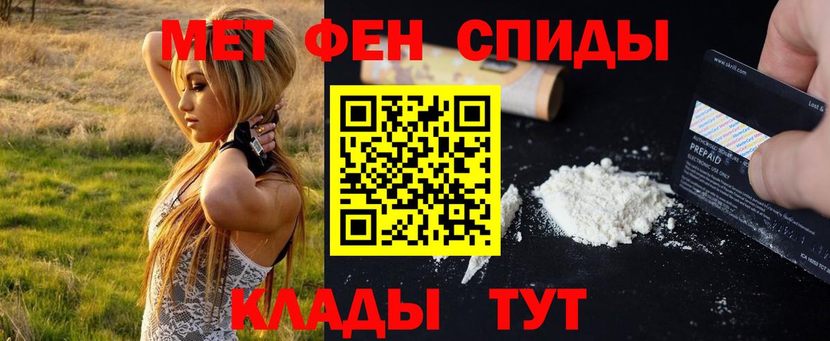 Дальнегорск  МЕТАМФЕТАМИН Декстрометамфетамин 99.9%  Вход с VPN 