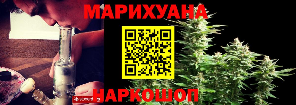 МАРИХУАНА гибрид Дальнегорск